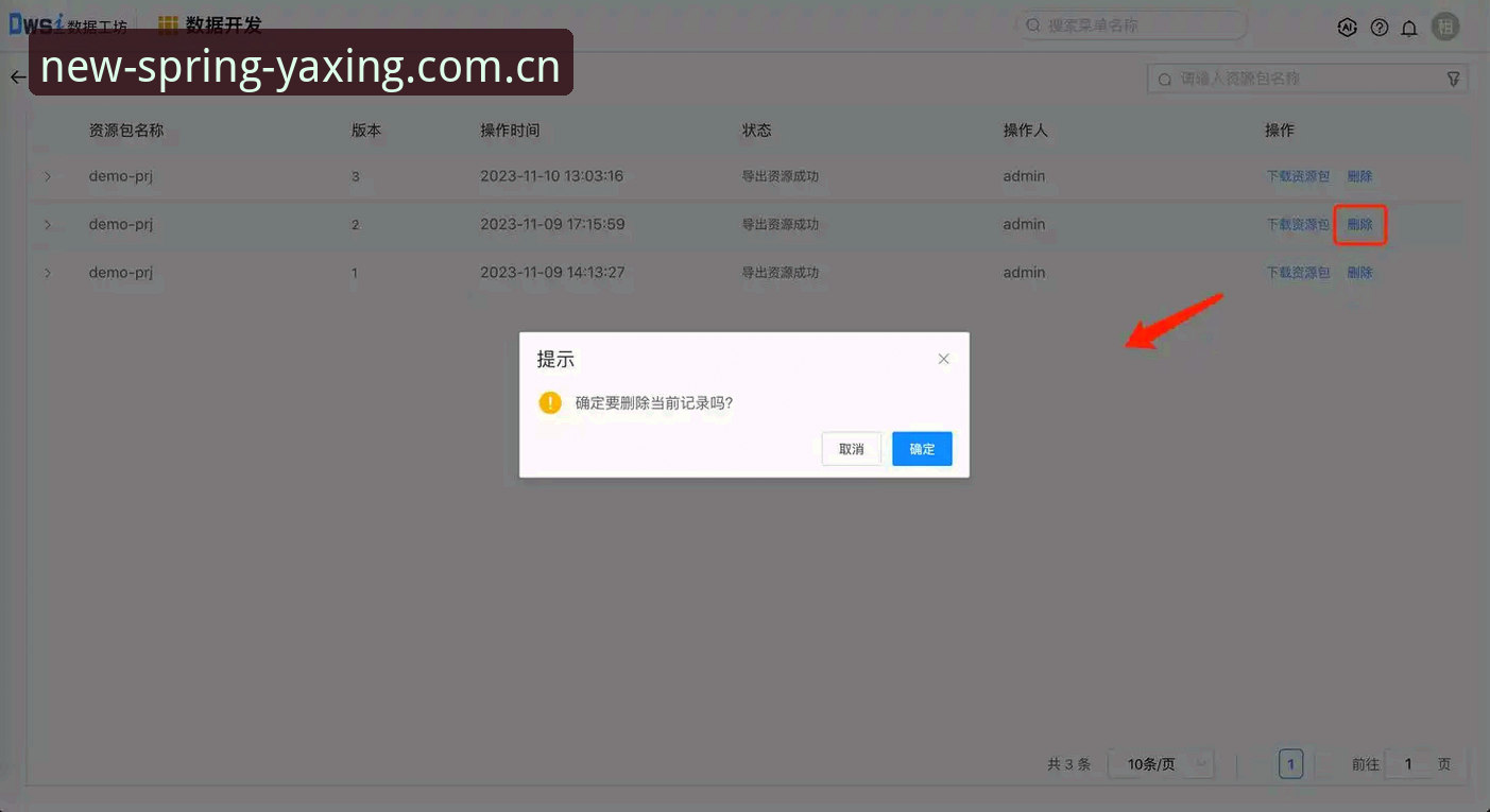 亚星娱乐历史记录导出方法：从旧版数据迁移到新版不丢记录的完整指南