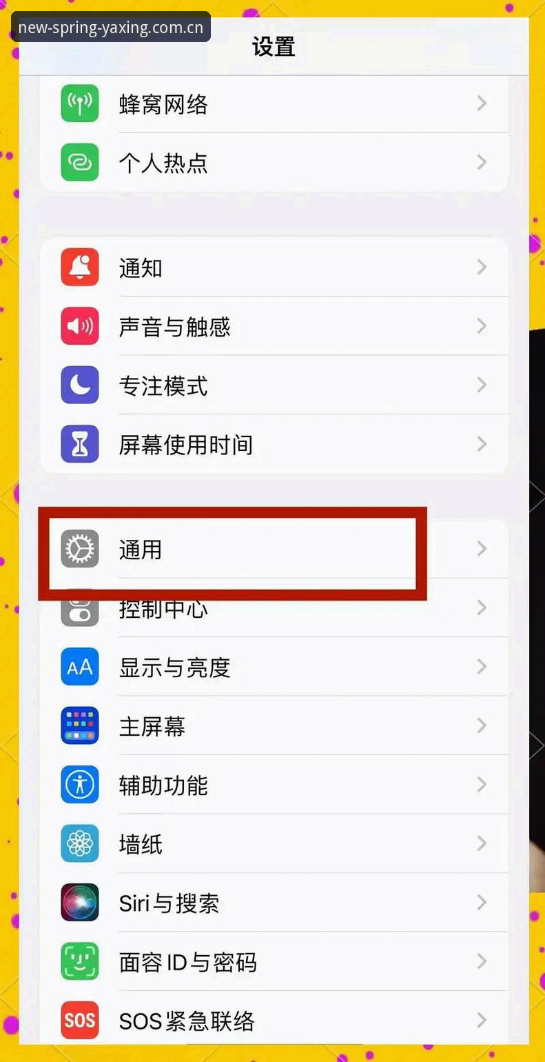 亚星娱乐登录闪退怎么办 解决亚星娱乐登录闪退的5个关键步骤,别急着卸载重装