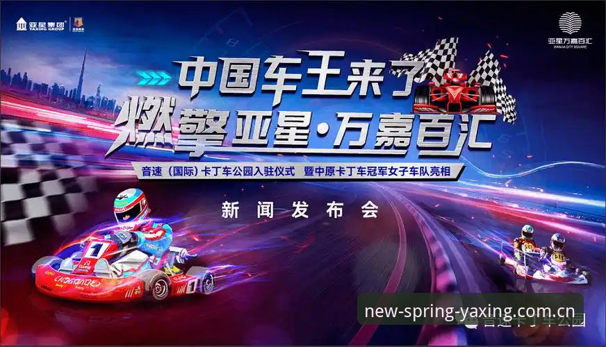 揭秘亚星体育娱乐春季版：45.2MB安装包背后的数据迁移与闪退修复真相