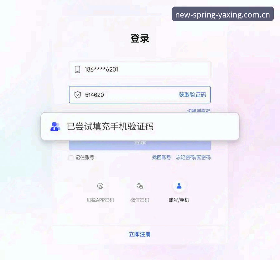 亚星娱乐登录验证问题 登录验证越频繁越安全?亚星娱乐新版实测告诉你:少验证反而更稳