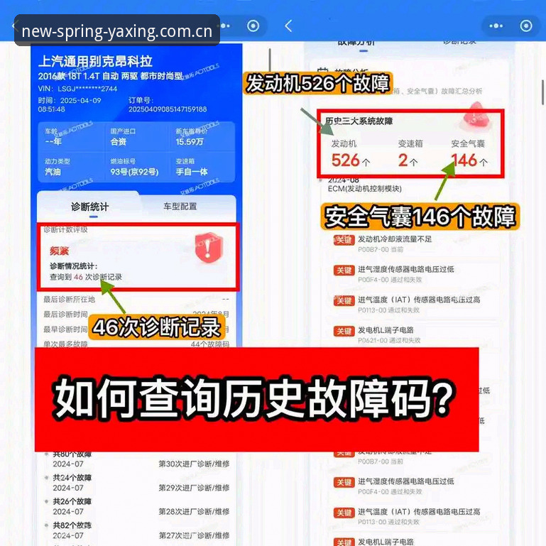 亚星娱乐历史记录导出安卓版 亚星娱乐历史记录导出安卓版:从登录闪退到数据迁移的实操详解